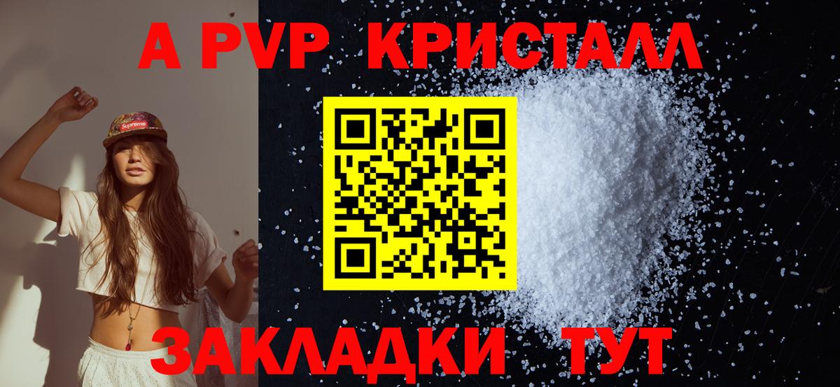 Alfa_PVP крисы CK Кандалакша