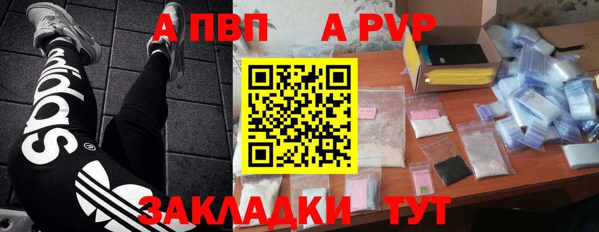 Alfa_PVP Crystall  APVP крисы CK  что такое наркотик  Кандалакша  Вход с VPN 