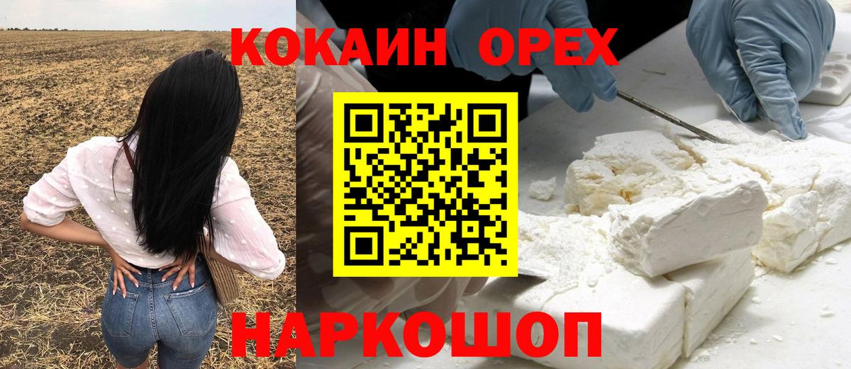КОКАИН Columbia Кандалакша