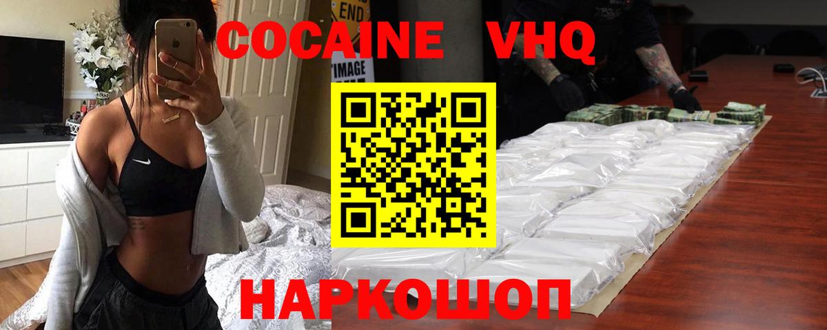 COCAIN 97%  Кокаин FishScale  Кокаин  Вход с VPN  Кандалакша 