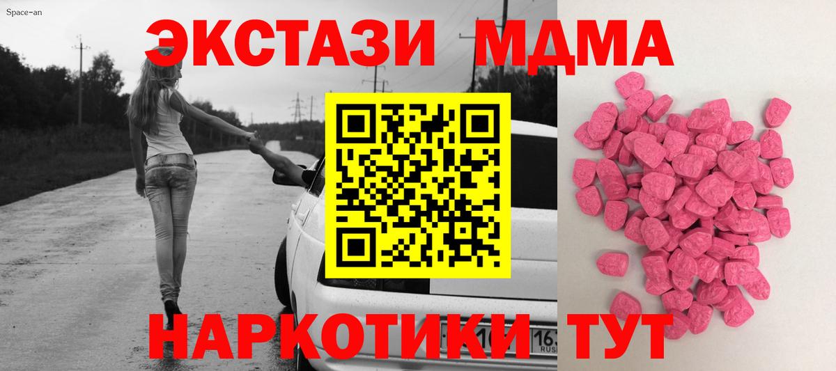 Ecstasy  Экстази XTC  Ecstasy Punisher  Вход с VPN  Кандалакша 