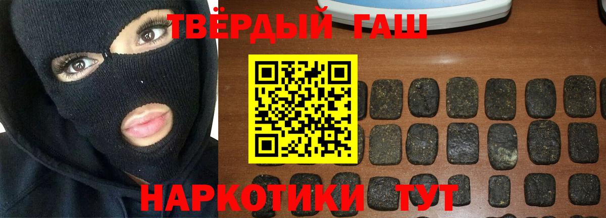 ГАШИШ Cannabis  ГАШИШ hashish  Вход с VPN  ГАШИШ  Кандалакша 