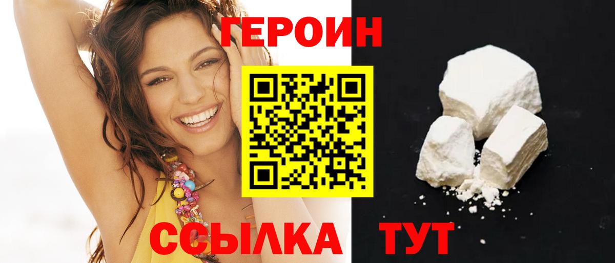 Кандалакша  Героин белый  Вход с VPN 