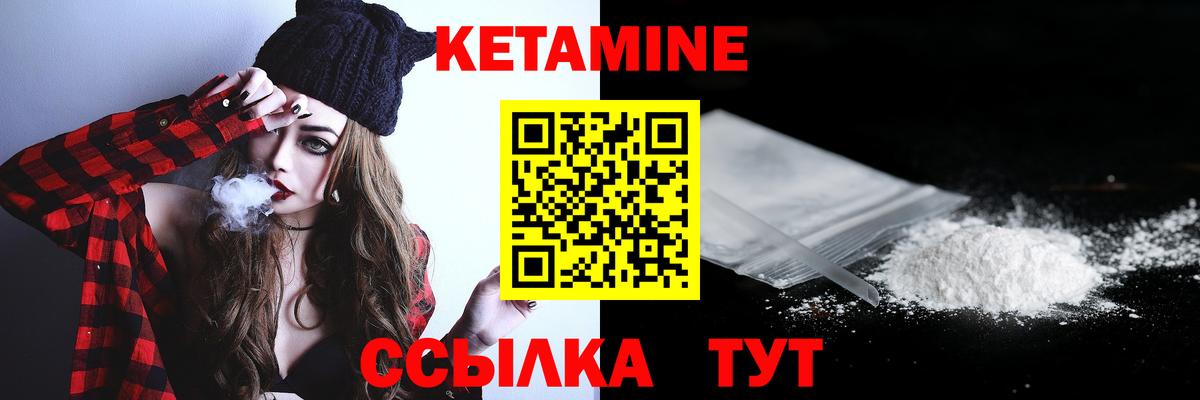 КЕТАМИН VHQ Кандалакша