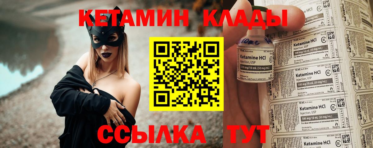КЕТАМИН ketamine  Вход с VPN  КЕТАМИН ketamine  mega маркетплейс  Кандалакша 