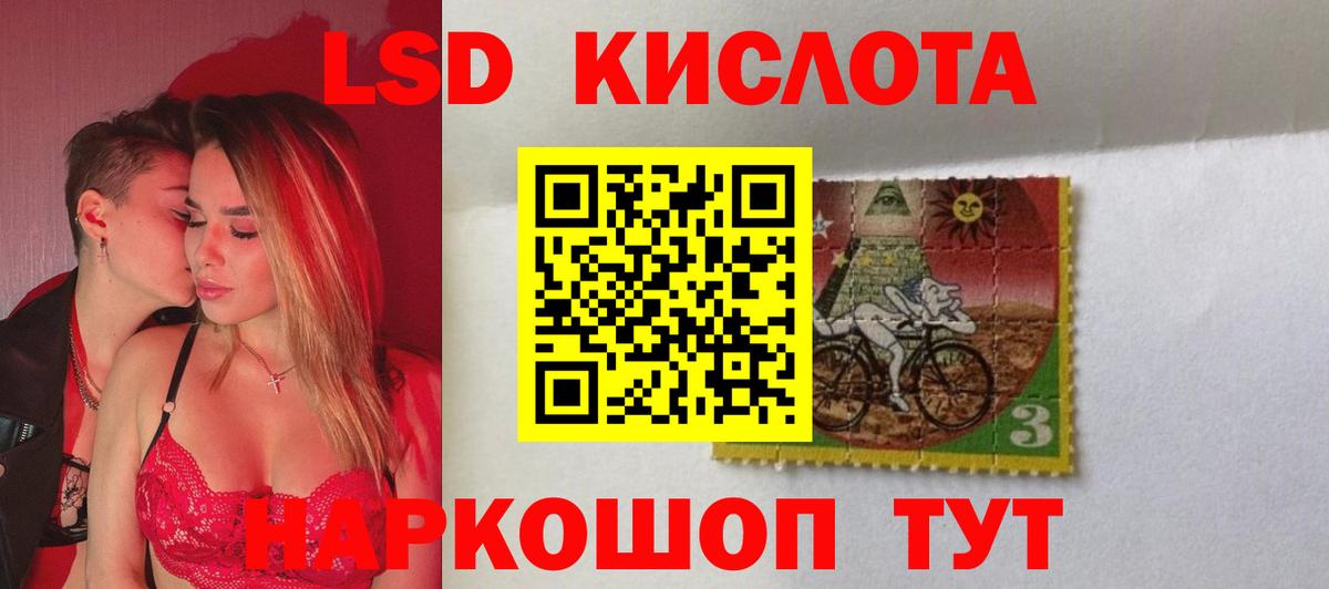 Лсд 25 экстази кислота Кандалакша