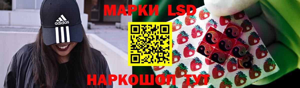 ЛСД экстази кислота  Вход с VPN  ЛСД экстази кислота  Кандалакша 