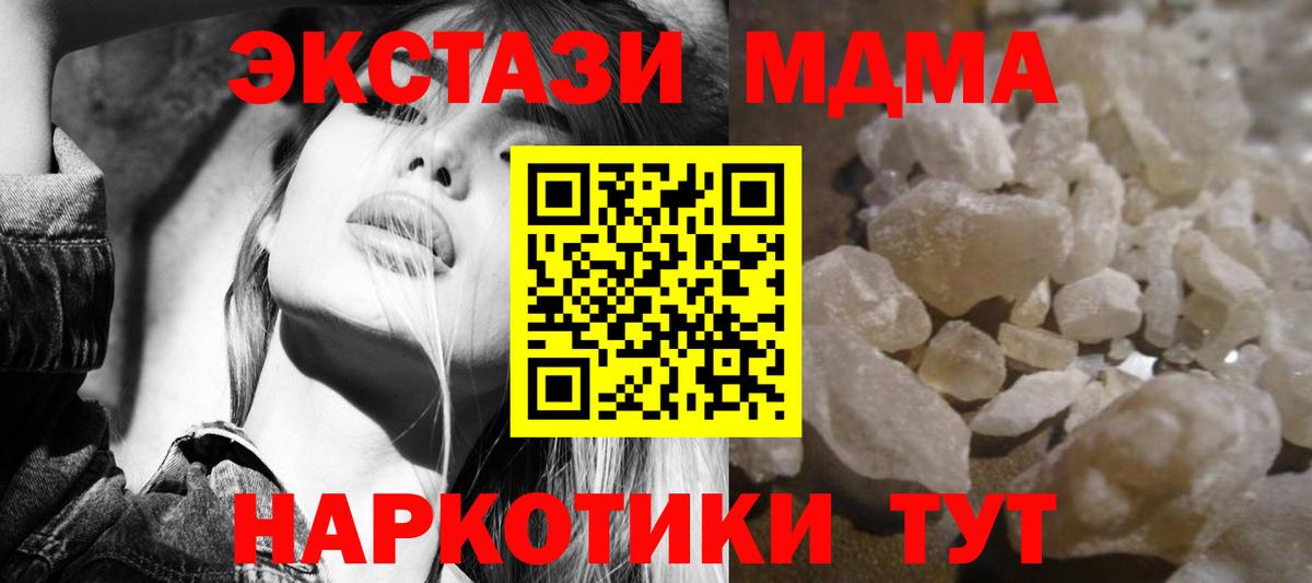 MDMA VHQ  МДМА  MDMA Molly  Кандалакша  Вход с VPN 