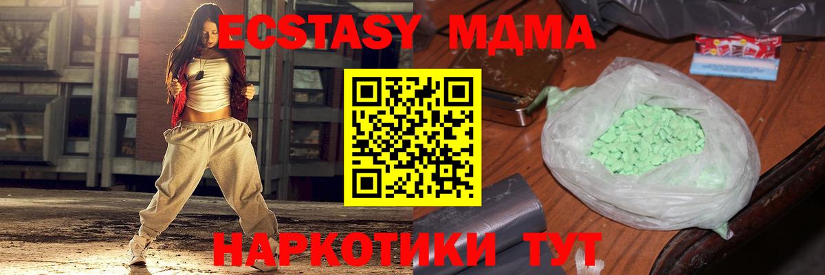 MDMA молли Кандалакша