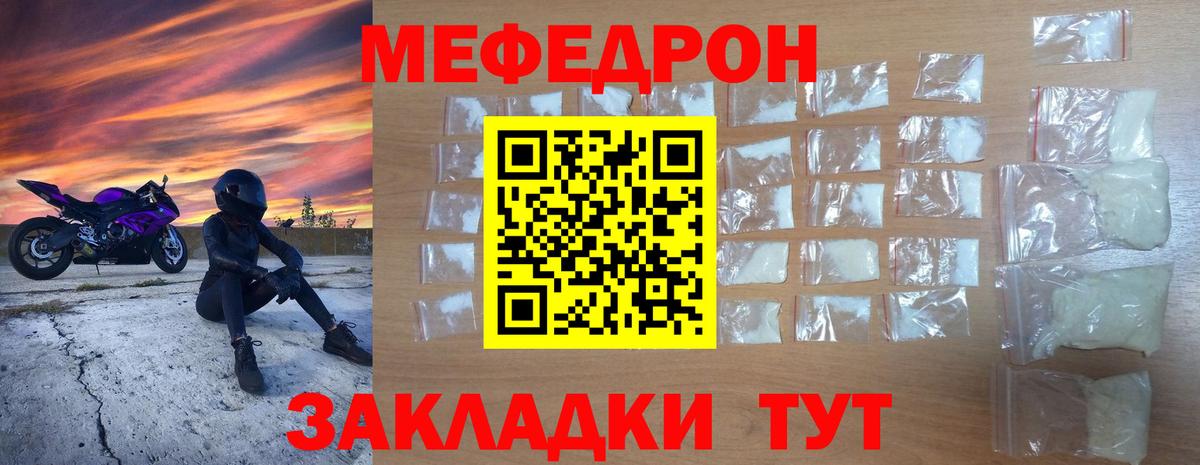 МЯУ-МЯУ 4 MMC  Мефедрон  Кандалакша  Вход с VPN 