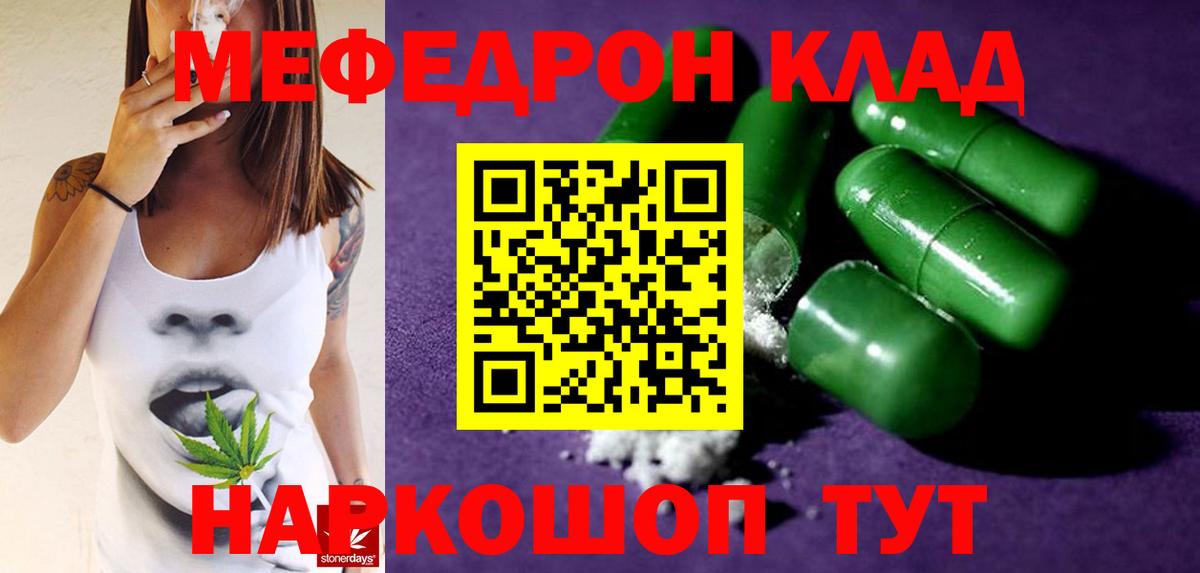 МЕФ кристаллы Кандалакша