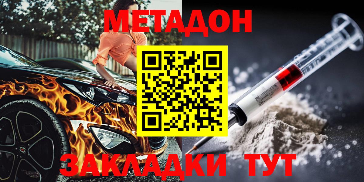 МЕТАДОН VHQ Кандалакша