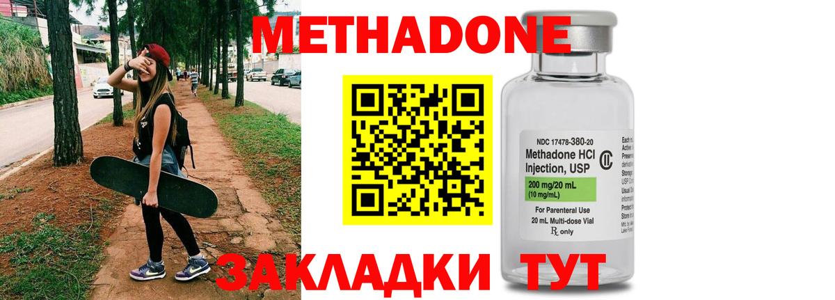 МЕТАДОН VHQ  МЕГА как войти  Кандалакша  Вход с VPN 