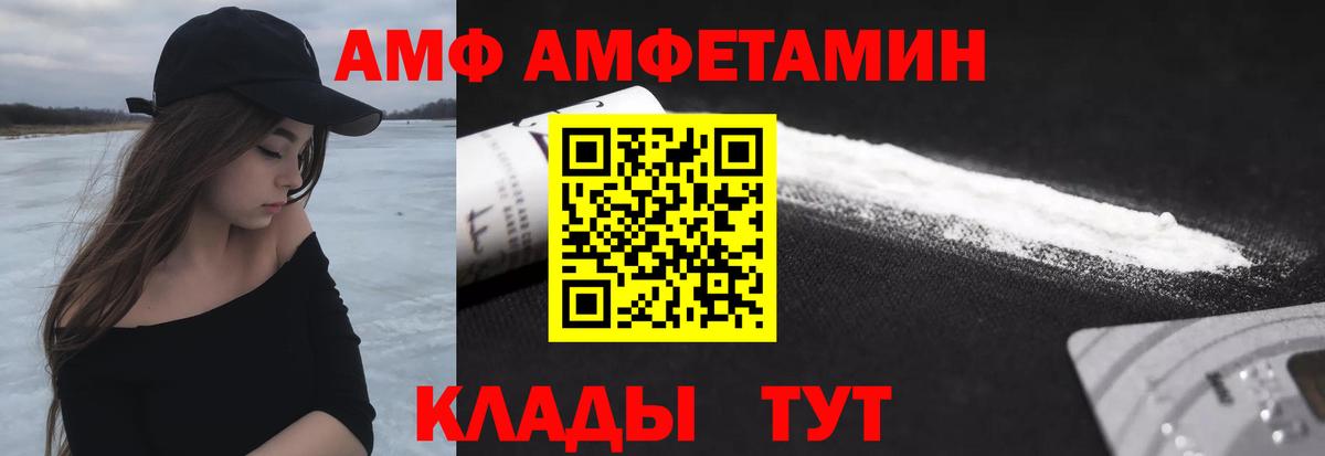 МЕТАМФЕТАМИН  МЕТАМФЕТАМИН кристалл  Вход с VPN  Кандалакша 