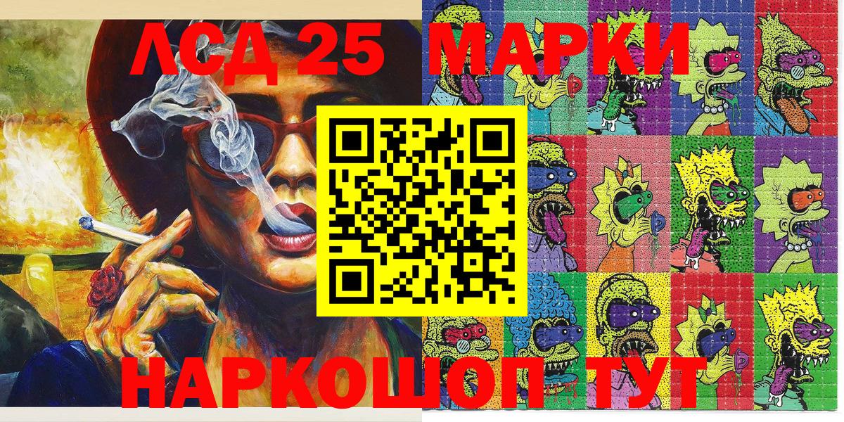 Марки 25I-NBOMe 1,8мг  Марки 25I-NBOMe 1,8мг  Вход с VPN  Кандалакша 