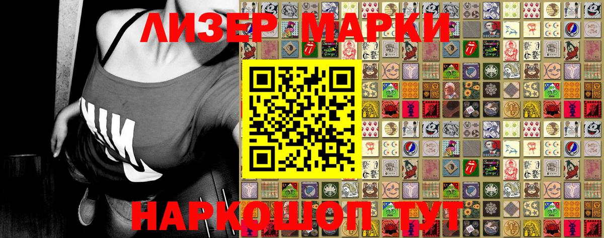 Марки N-bome 1,8мг Кандалакша